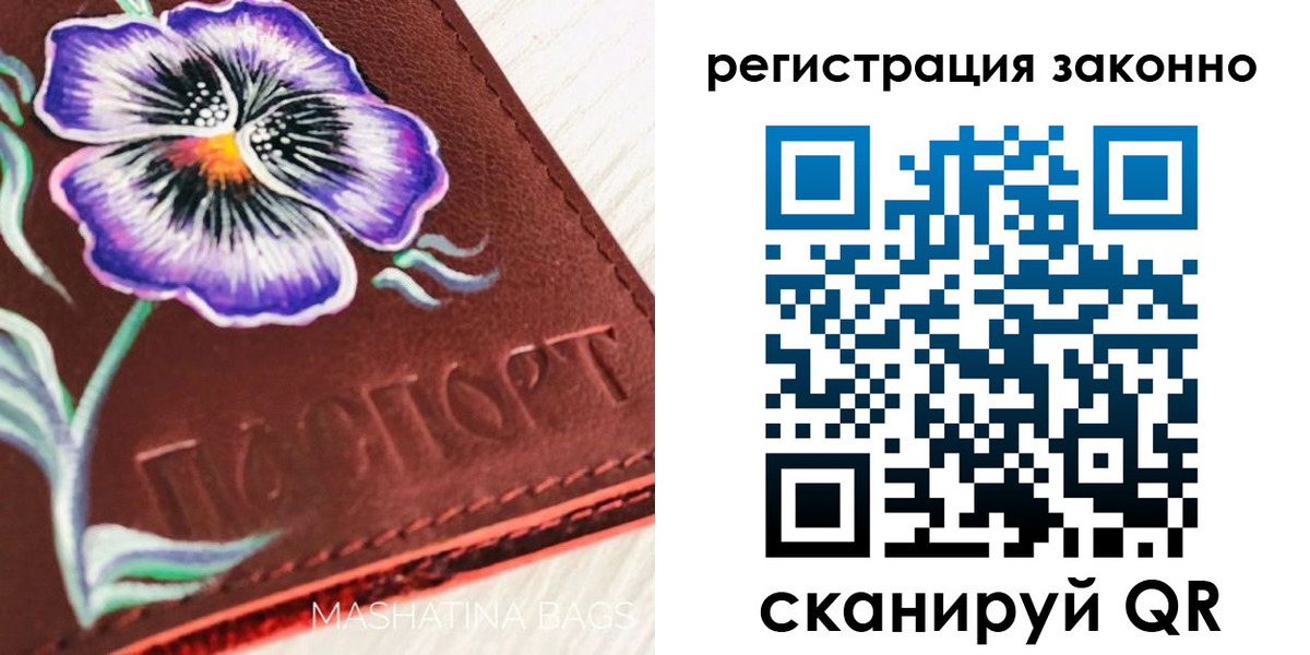 временная регистрация поиск в Краснослободске