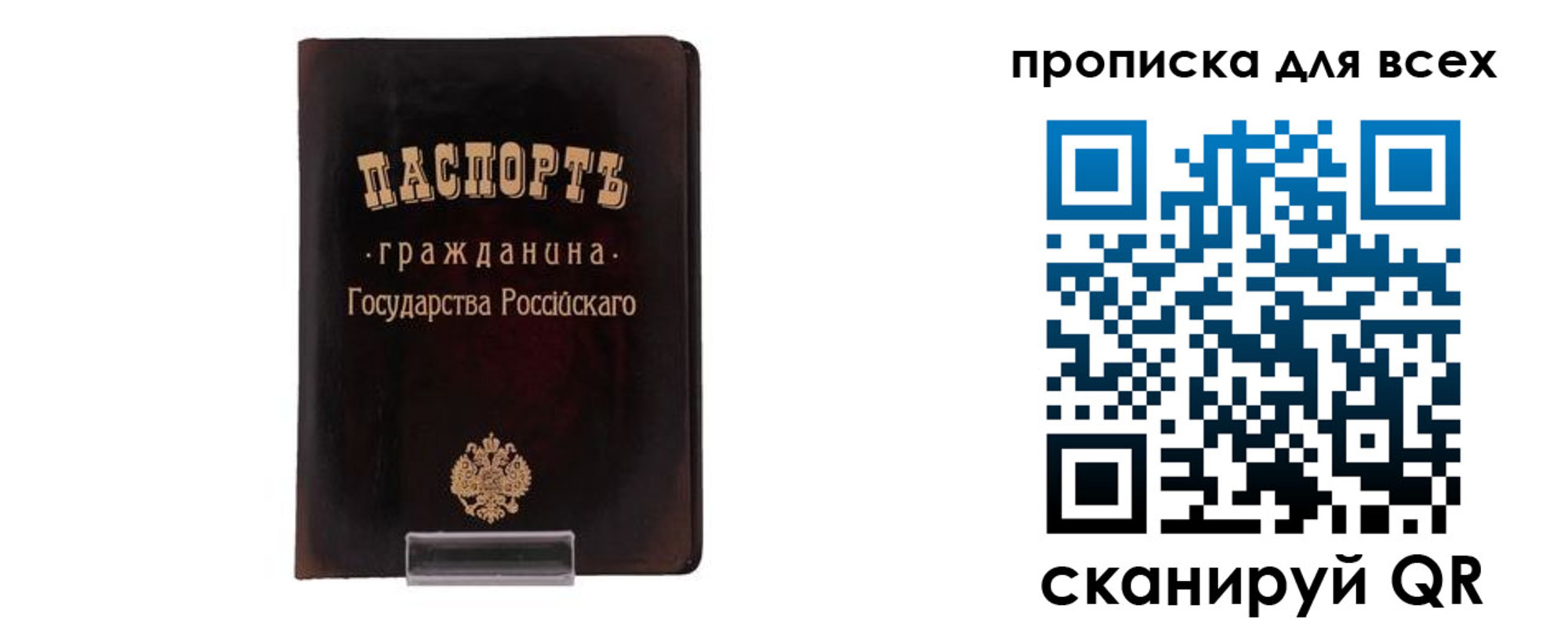 временная регистрация в квартире в Краснослободске