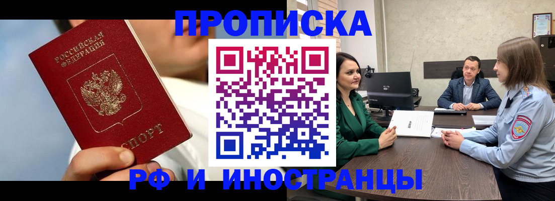 временная регистрация адрес в Краснослободске