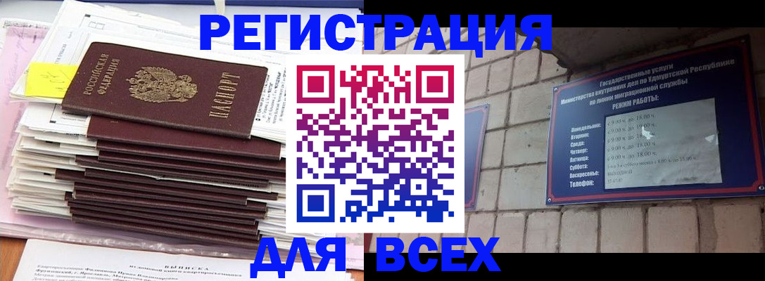 временная прописка в Краснослободске