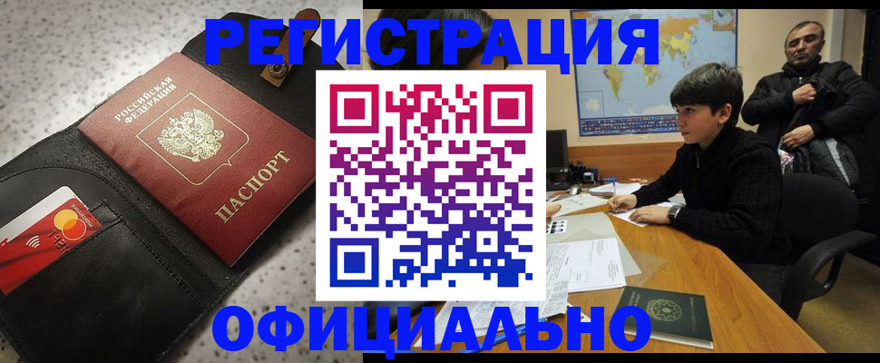 временная регистрация поиск в Краснослободске