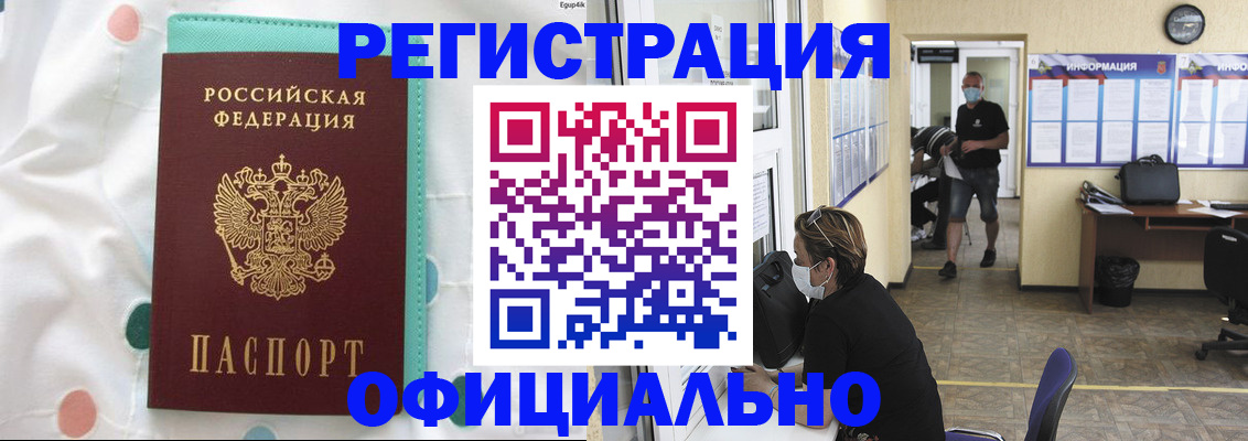 прописка от собственника в Краснослободске